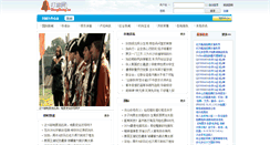 Desktop Screenshot of bbs.dingdang.ca